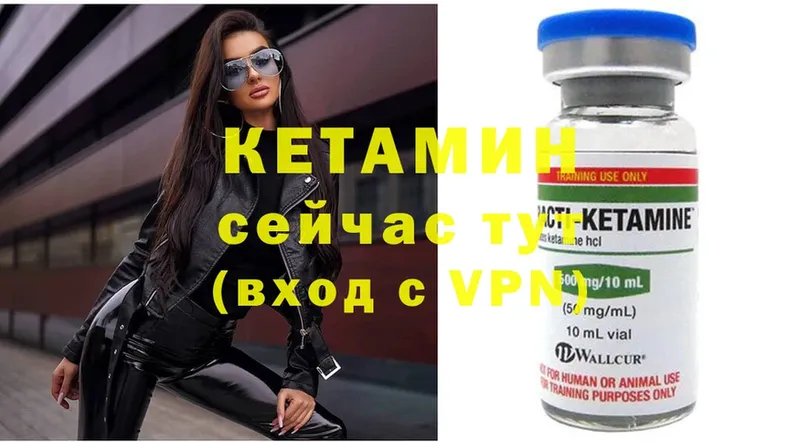 Кетамин ketamine  Надым 